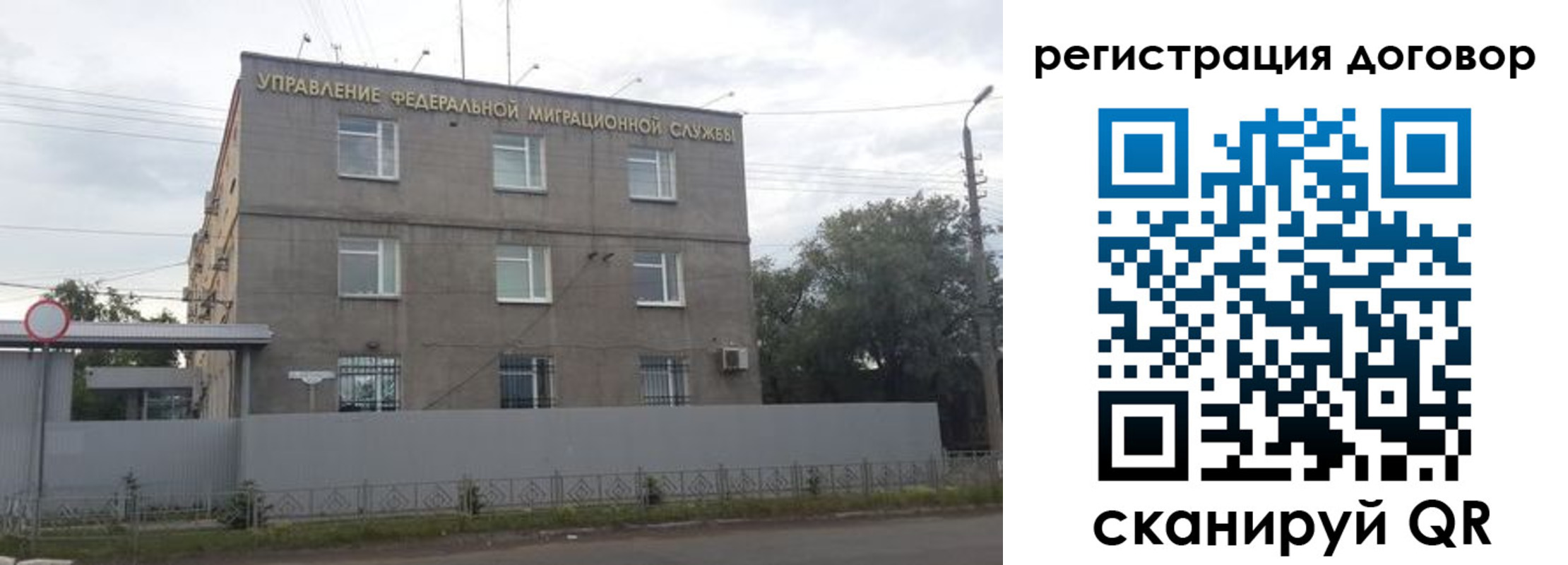 временная регистрация гарантия в Мариинском Посаде
